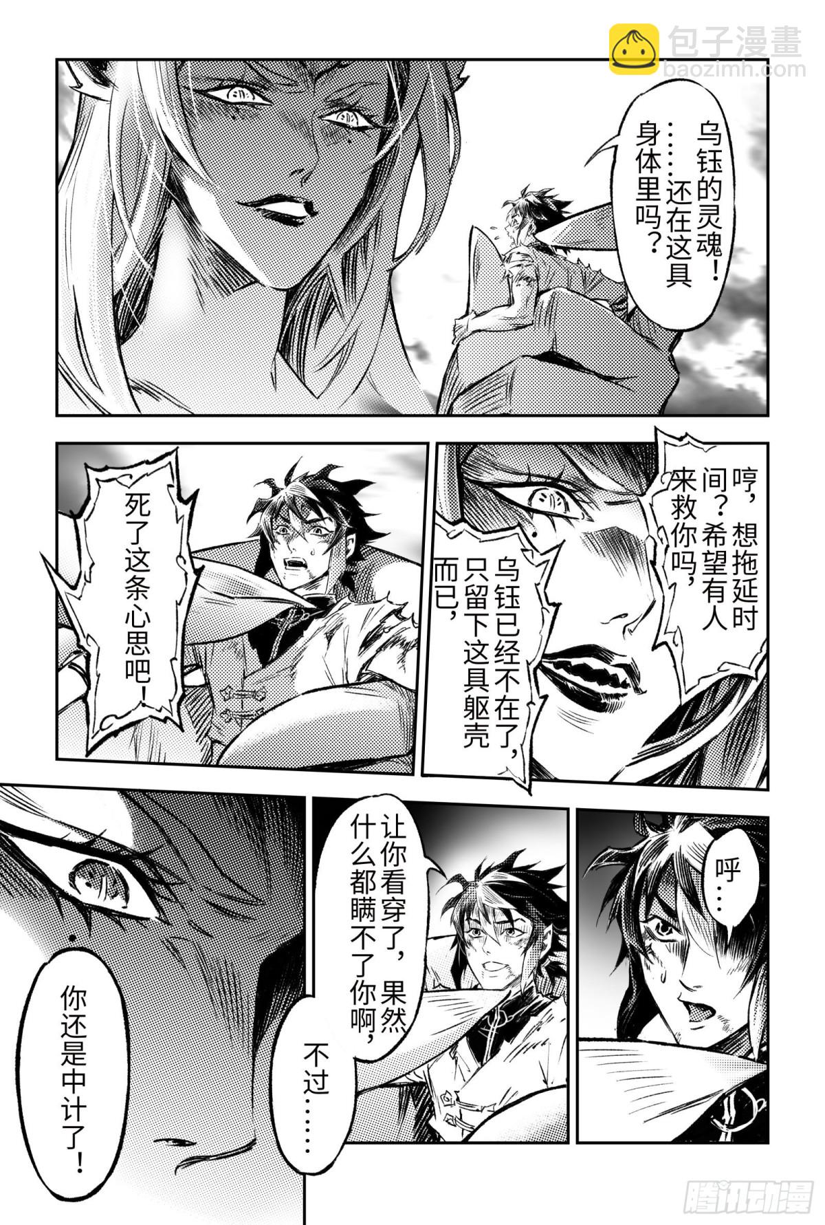 132.值得的代价？-上-第183话