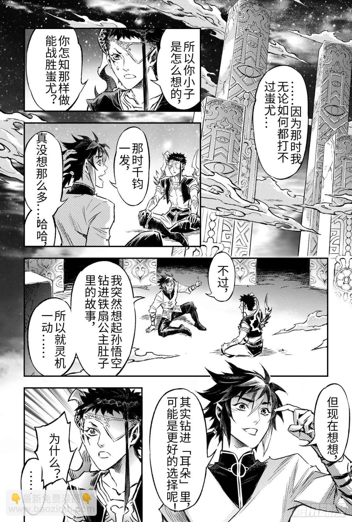 132.值得的代价？-上-第183话