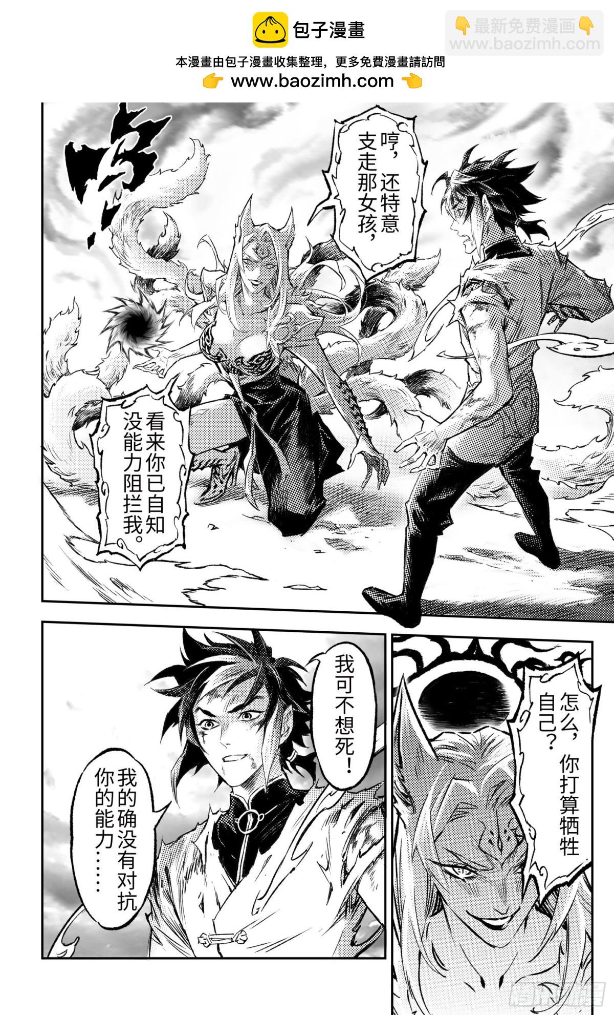 132.值得的代价？-上-第183话