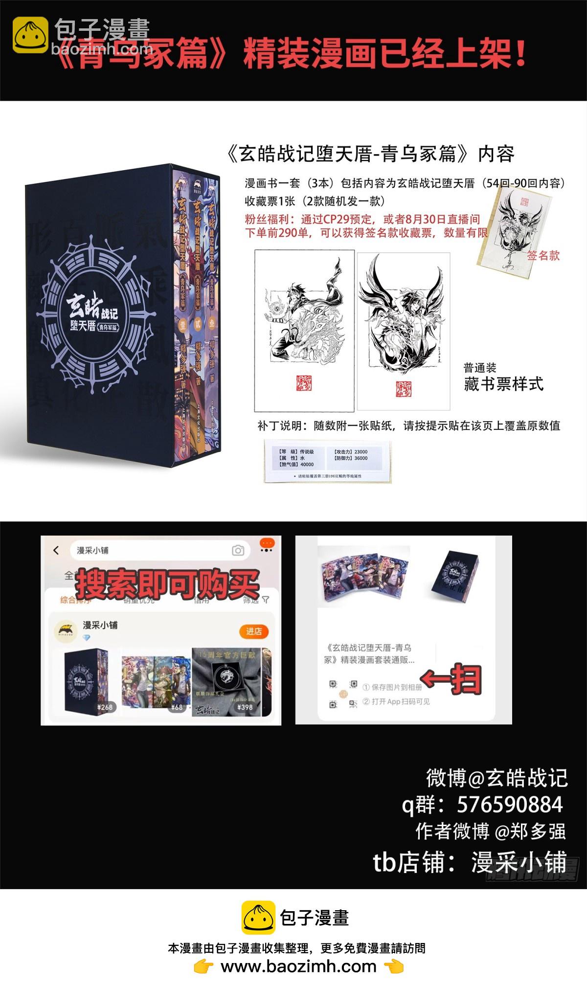 132.值得的代价？-上-第183话