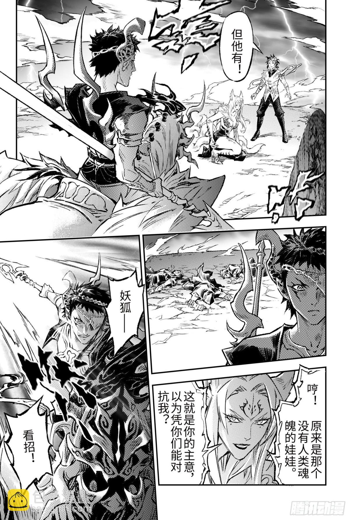 132.值得的代价？-上-第183话