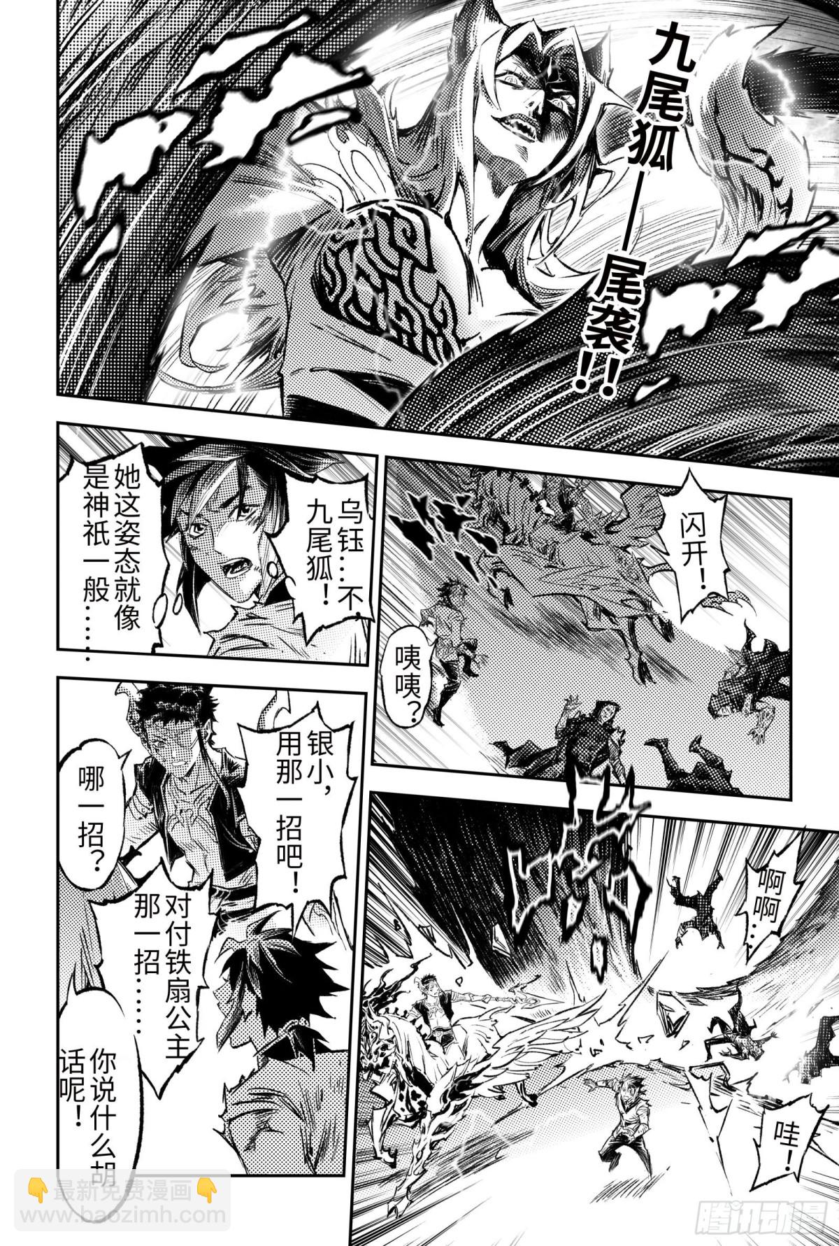 132.值得的代价？-上-第183话