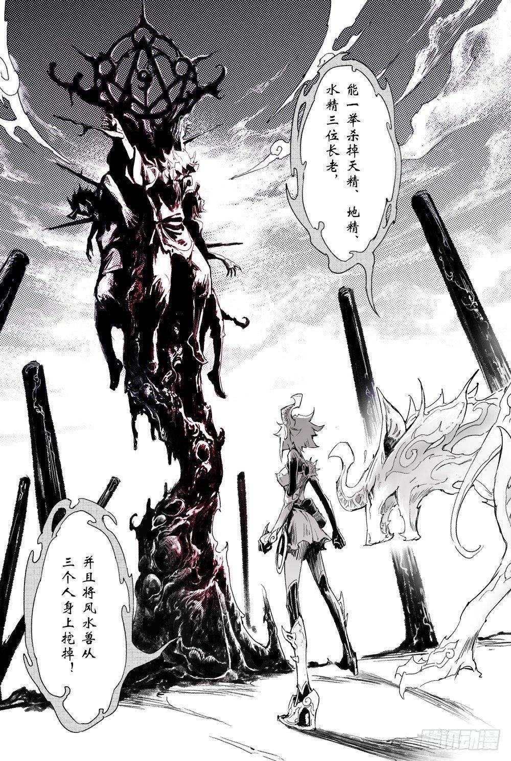 3.锁魂牌的野心-第3话