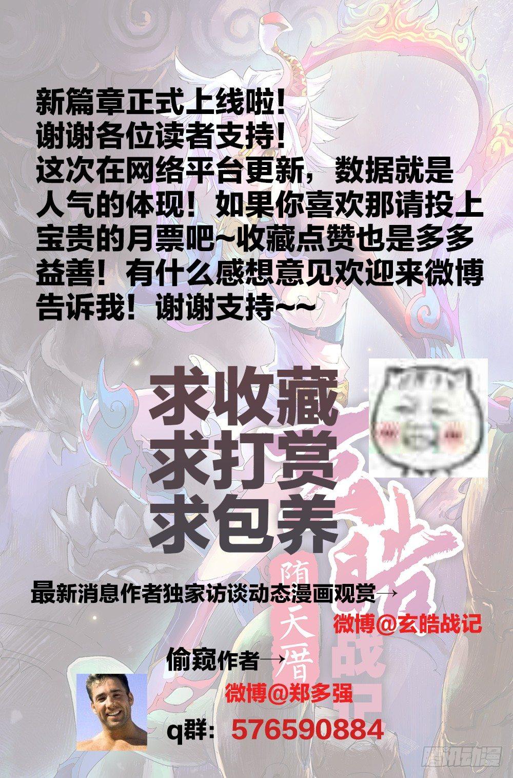 3.锁魂牌的野心-第3话