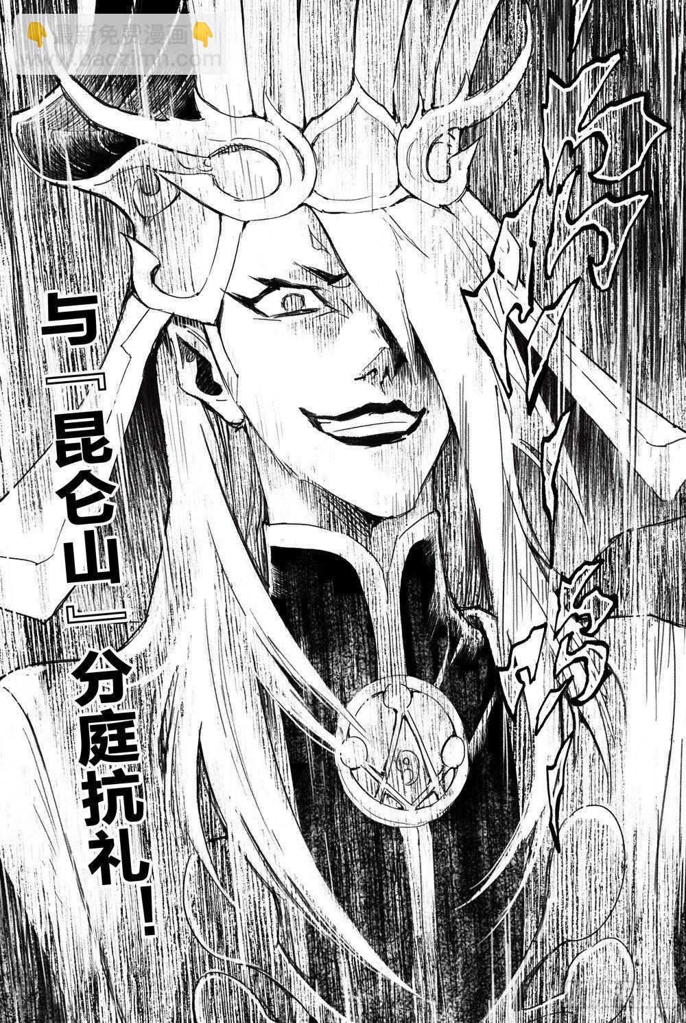 3.锁魂牌的野心-第3话