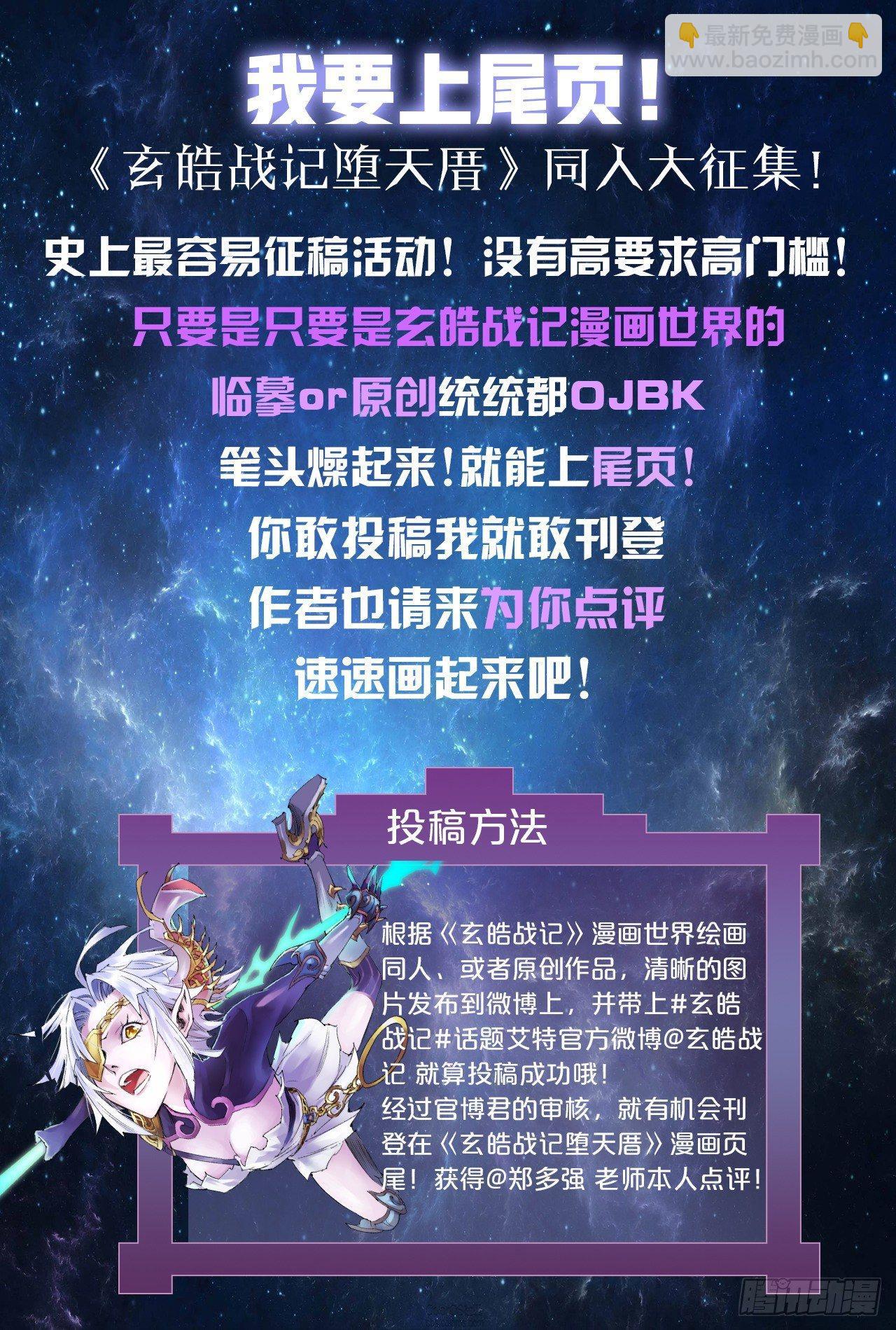 特辑：玄皓秘笈（一）-第21话