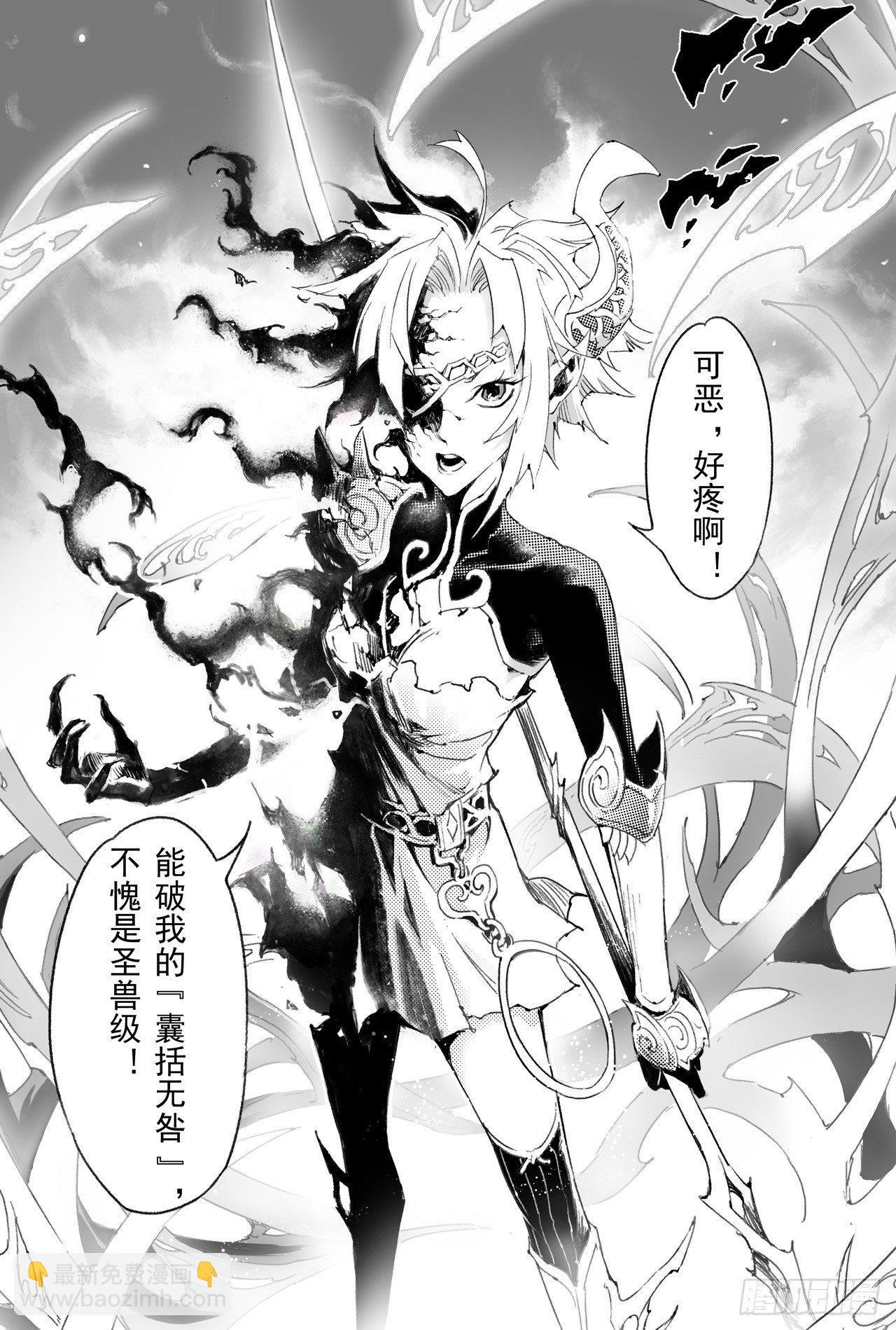 22.圣兽级的较量-第23话