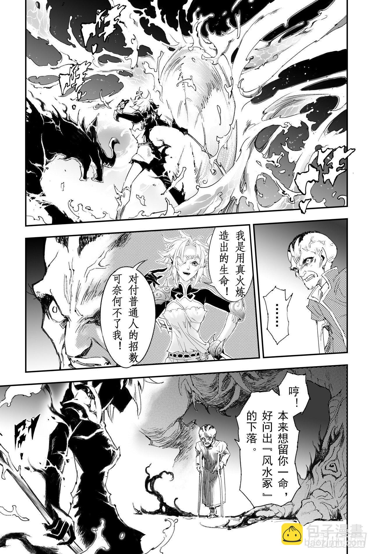 22.圣兽级的较量-第23话