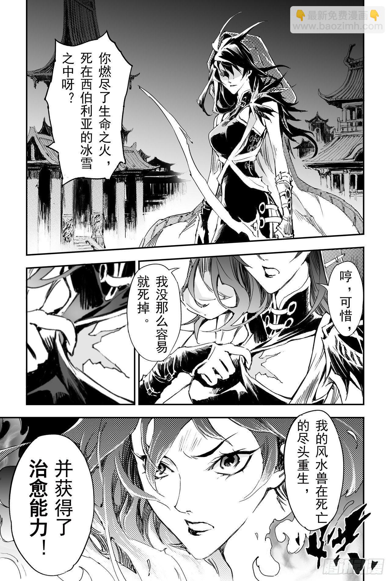 24.治愈之&ldquo;炼&rdquo;-第25话