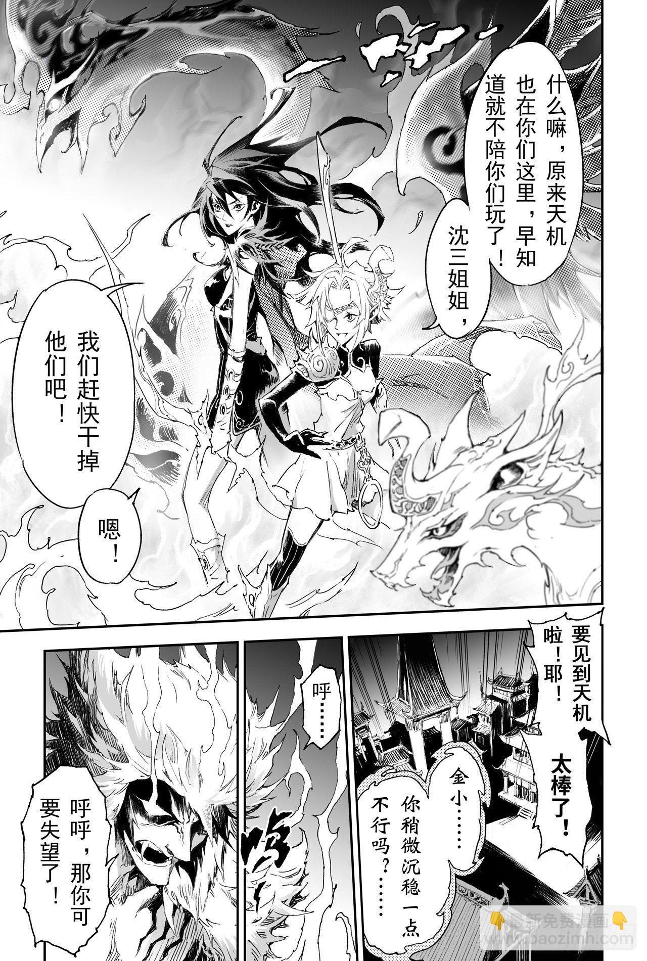 24.治愈之&ldquo;炼&rdquo;-第25话