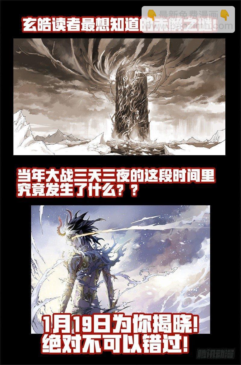 28.神魂的冲撞-第29话