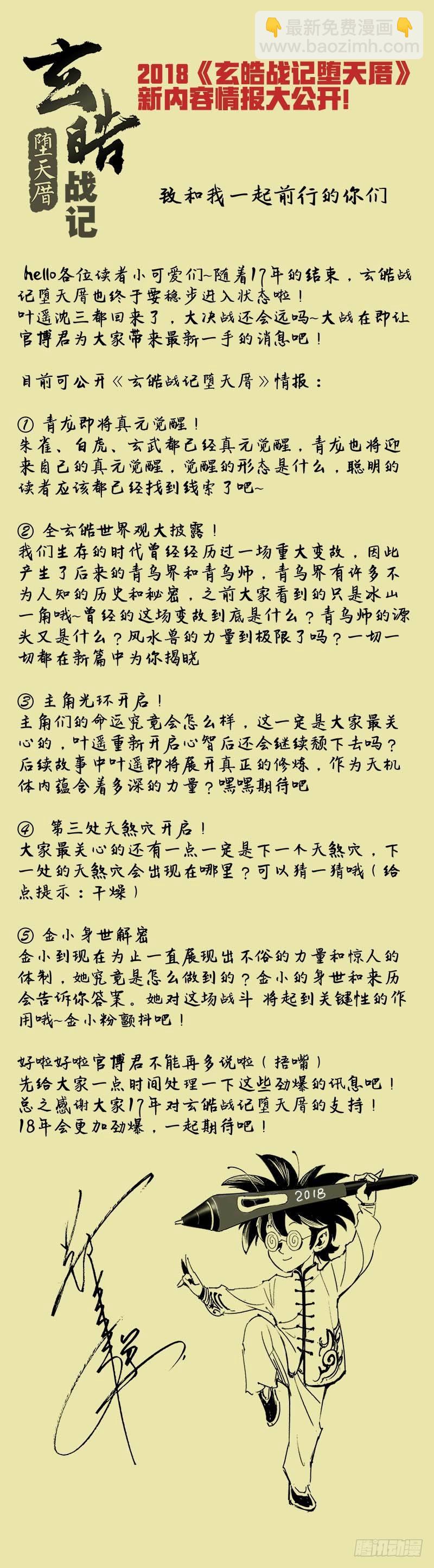 28.神魂的冲撞-第29话