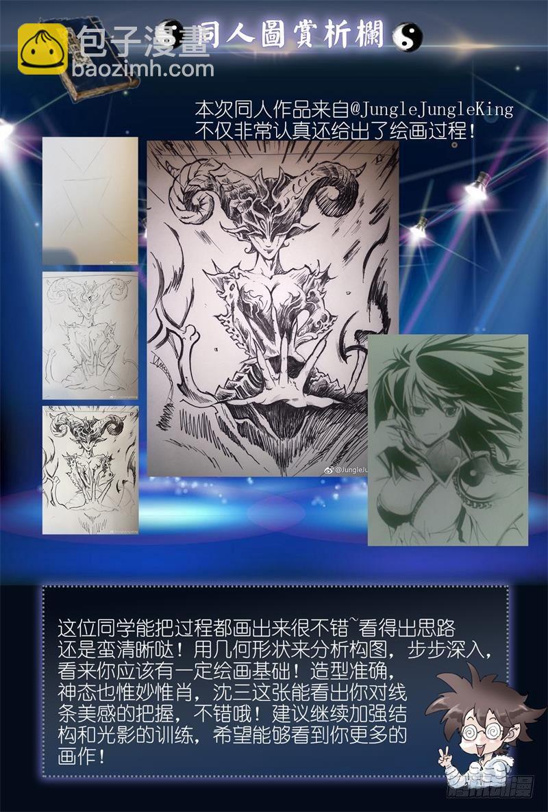 28.神魂的冲撞-第29话