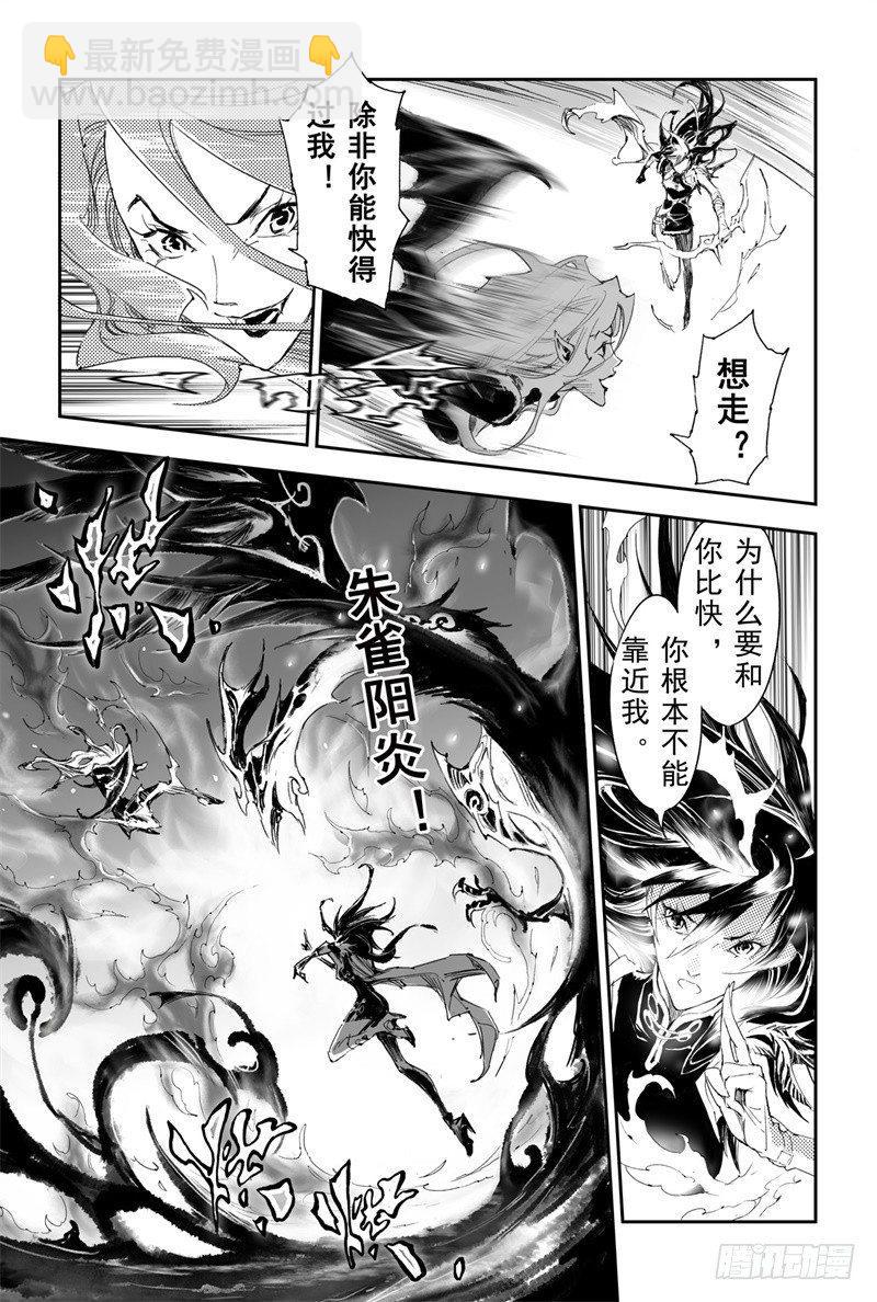 28.神魂的冲撞-第29话