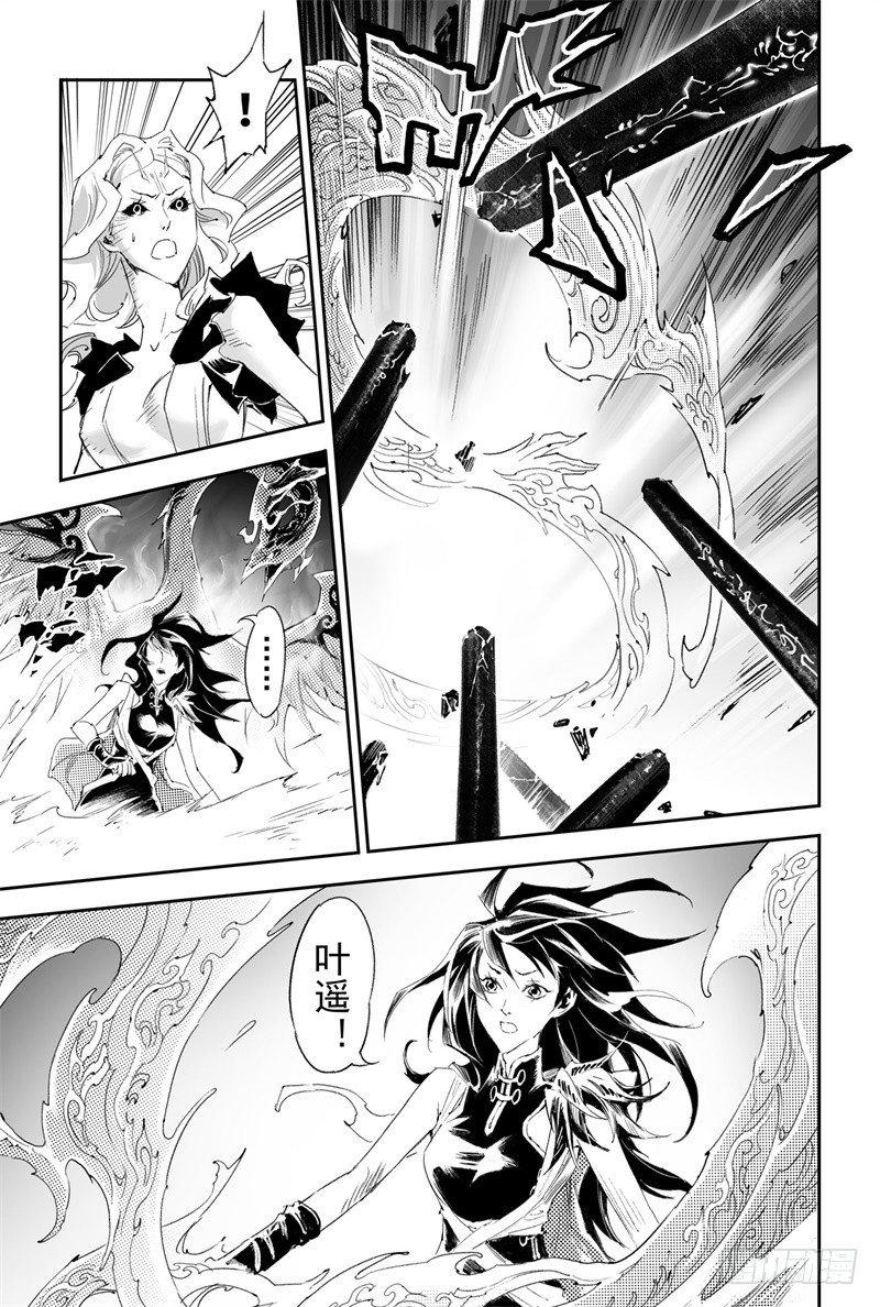 第30话 不可失去的人-第31话