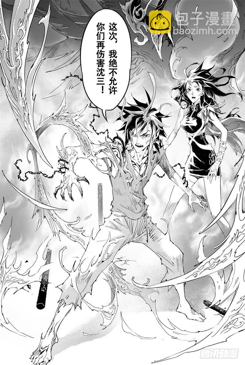 第30话 不可失去的人-第31话