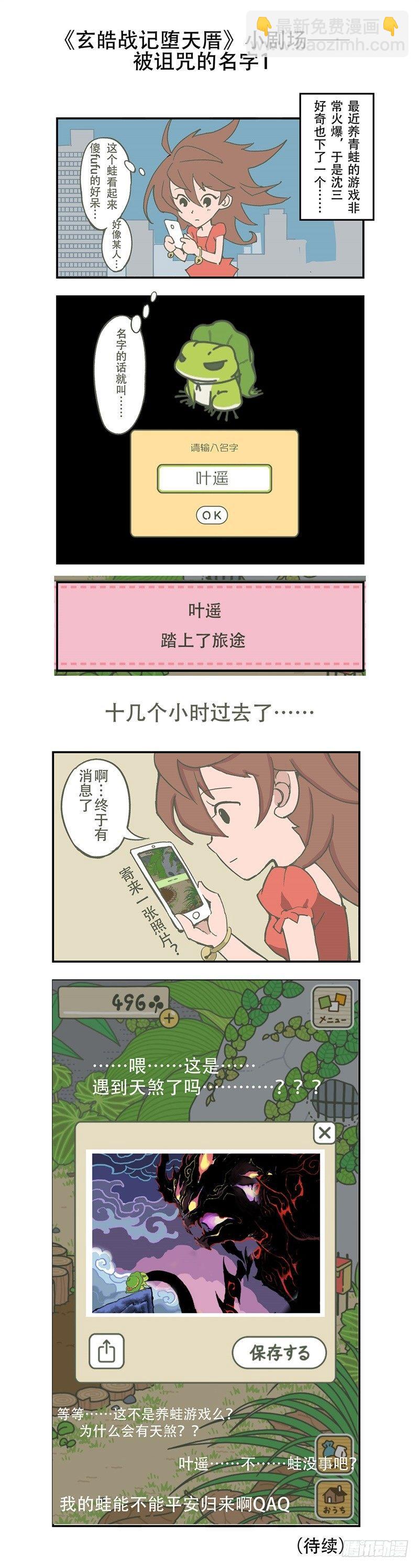 第30话 不可失去的人-第31话