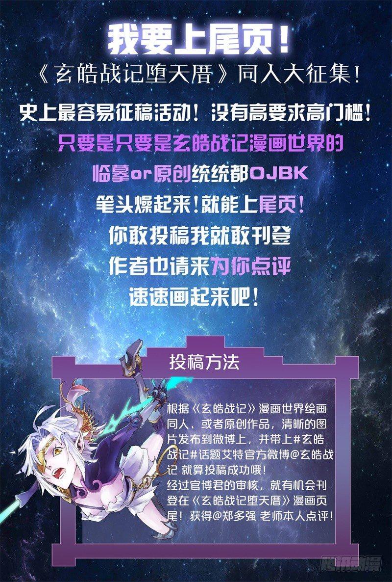 第30话 不可失去的人-第31话