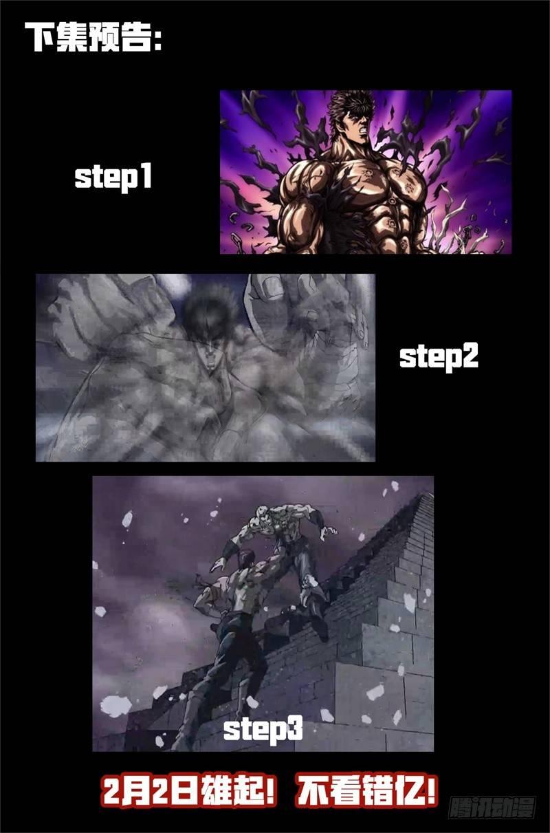 第30话 不可失去的人-第31话