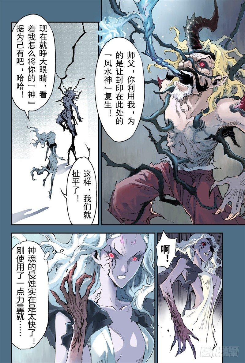 第30话 不可失去的人-第31话