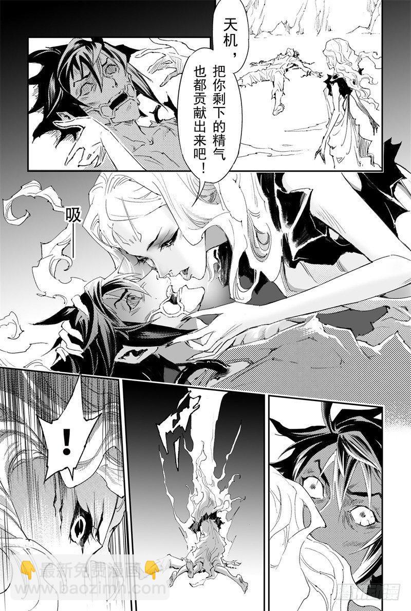 第30话 不可失去的人-第31话