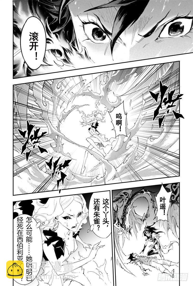 第30话 不可失去的人-第31话