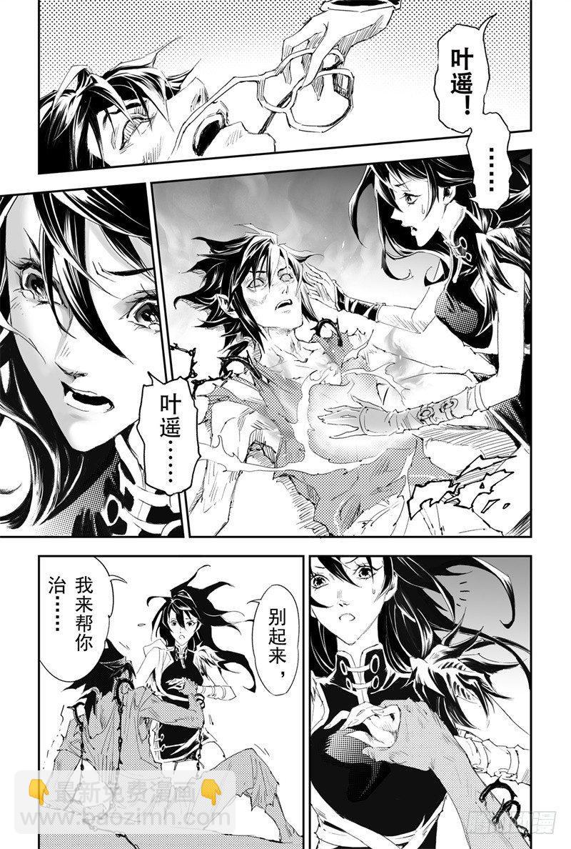 第30话 不可失去的人-第31话