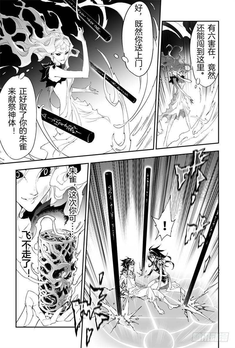 第30话 不可失去的人-第31话