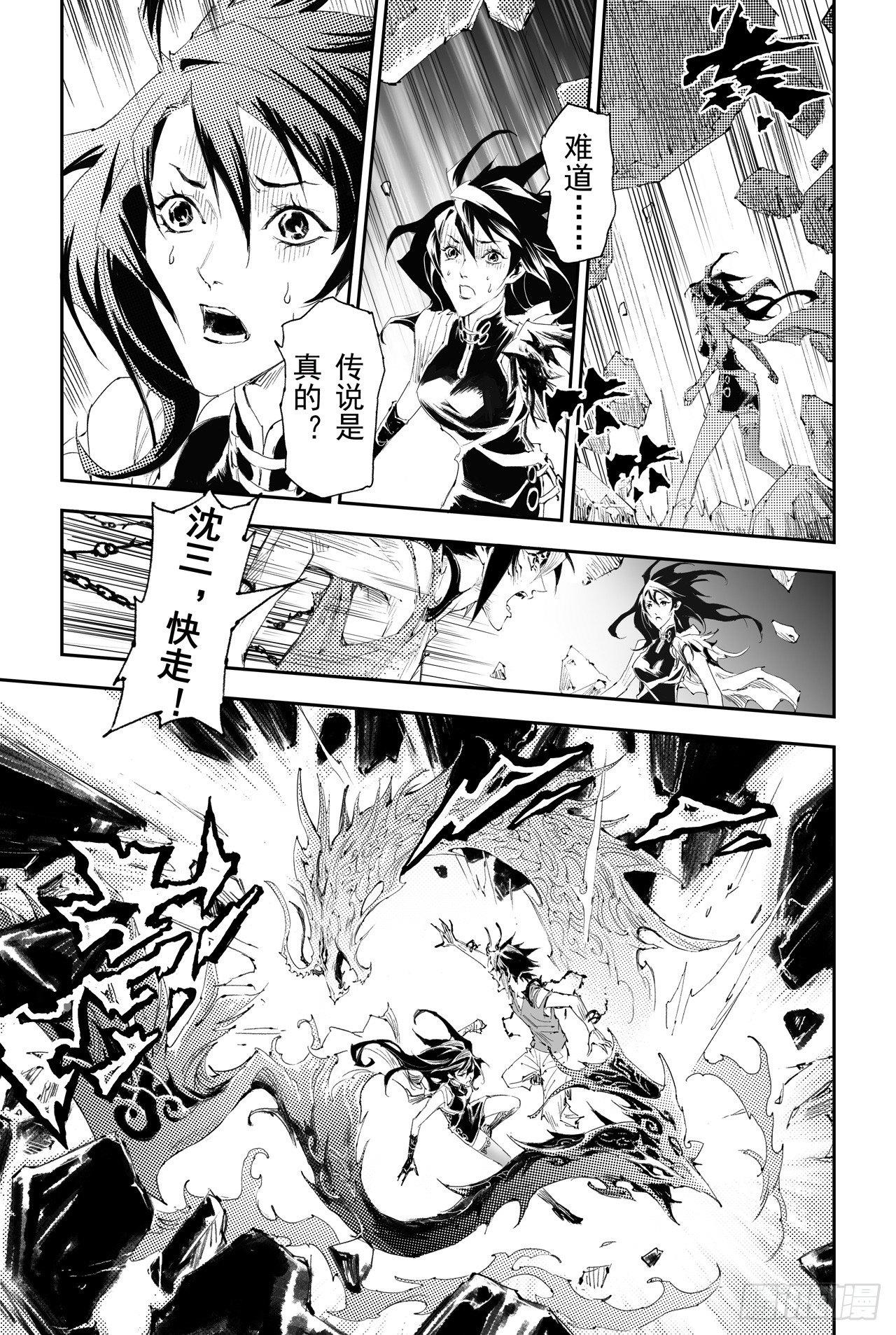 第32回 古神降临-第33话