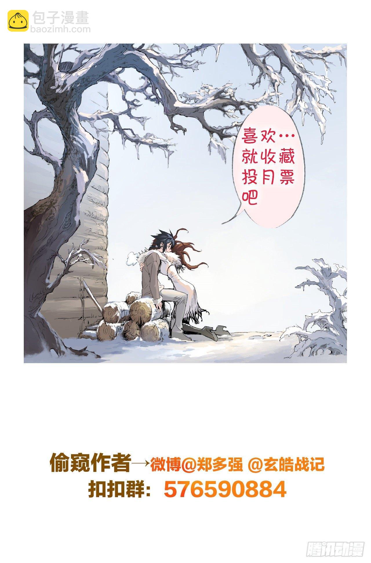 第32回 古神降临-第33话