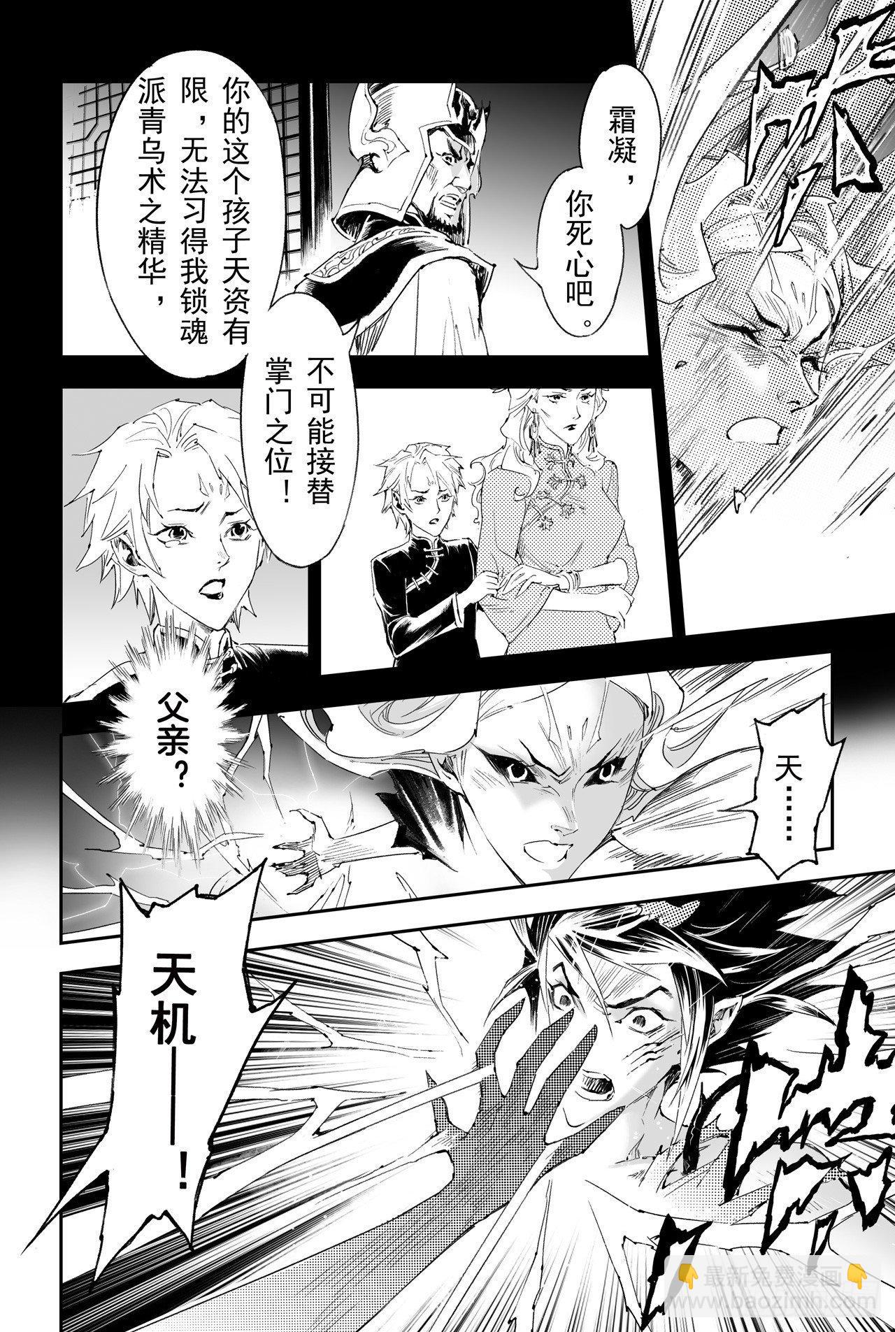 第32回 古神降临-第33话