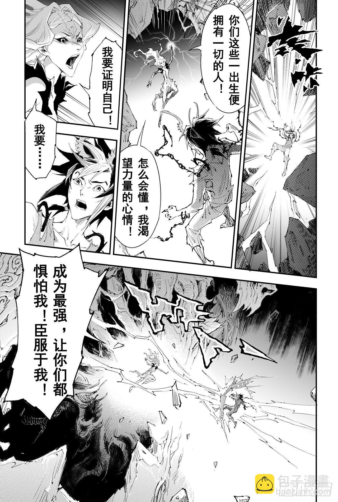 第32回 古神降临-第33话