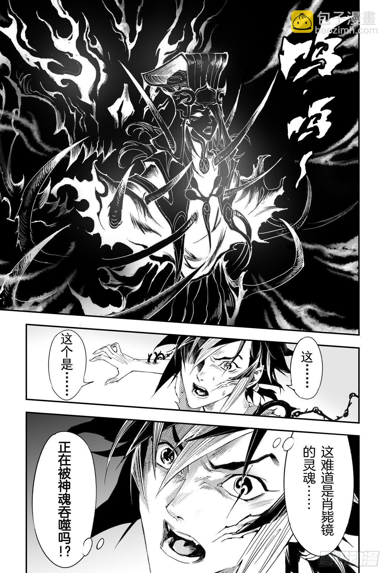 第32回 古神降临-第33话