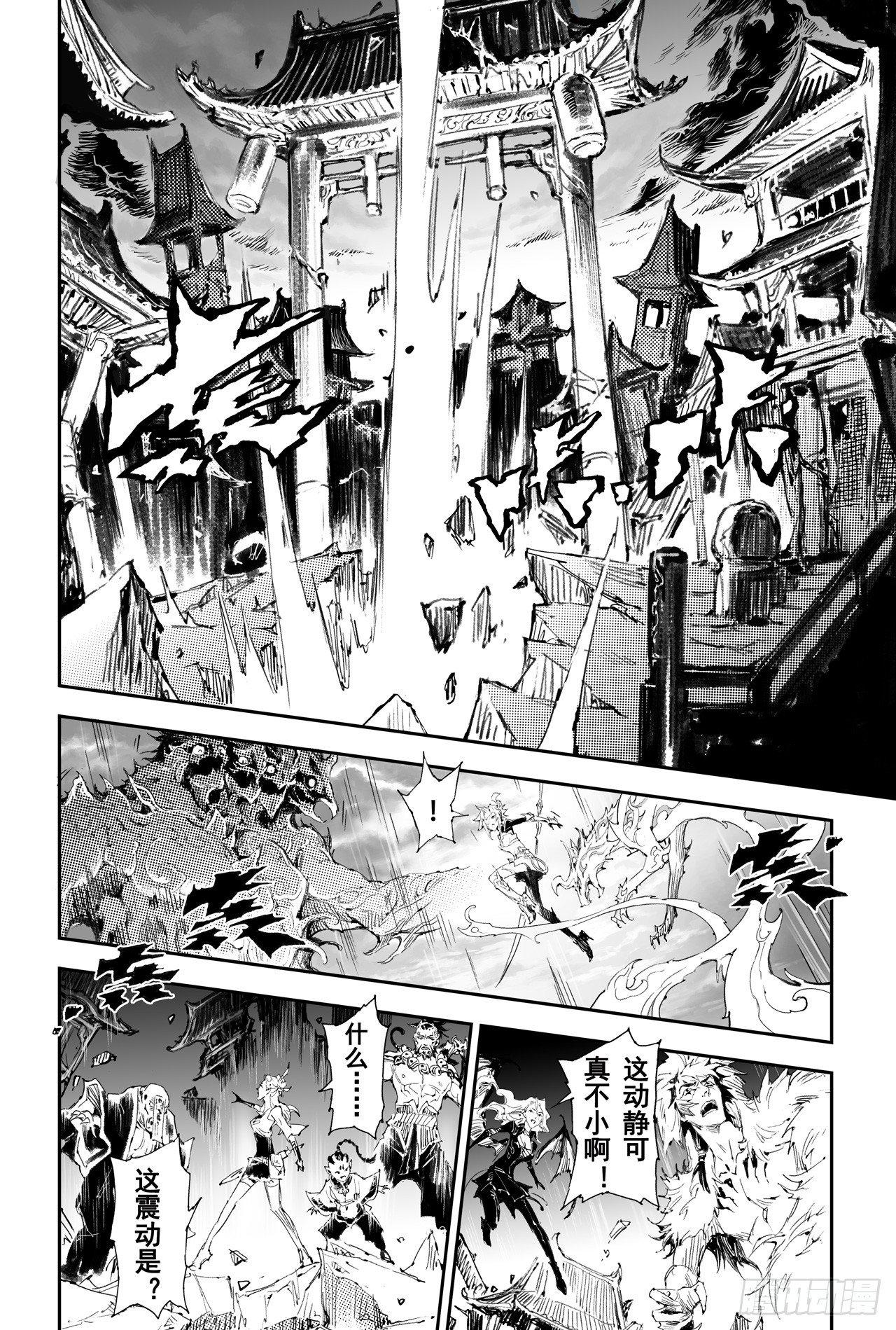 第32回 古神降临-第33话