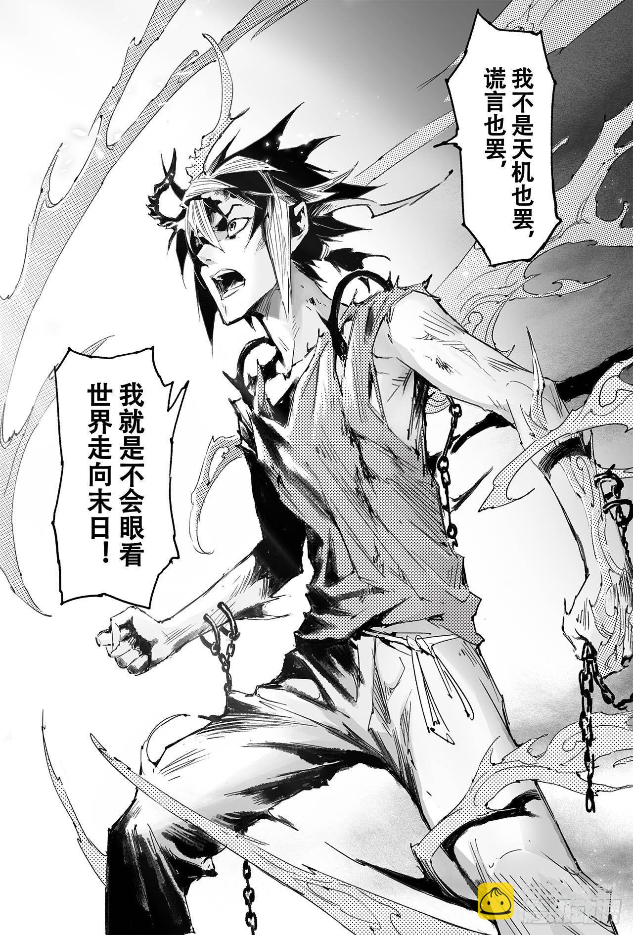 33.不愧是天机大人-第35话