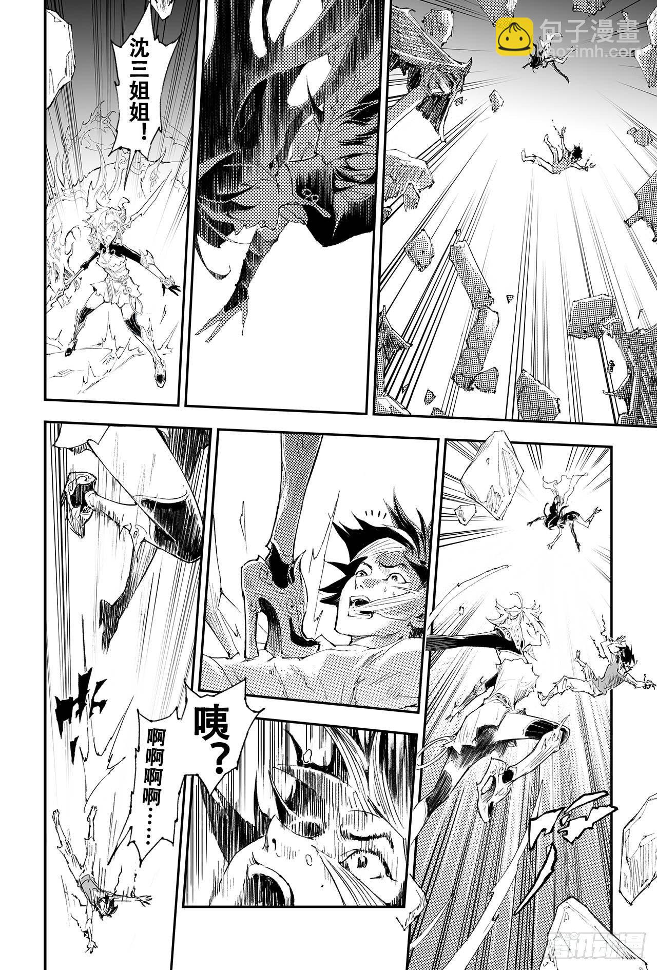 33.不愧是天机大人-第35话