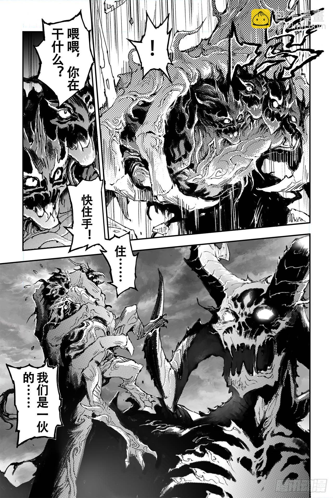 33.不愧是天机大人-第35话