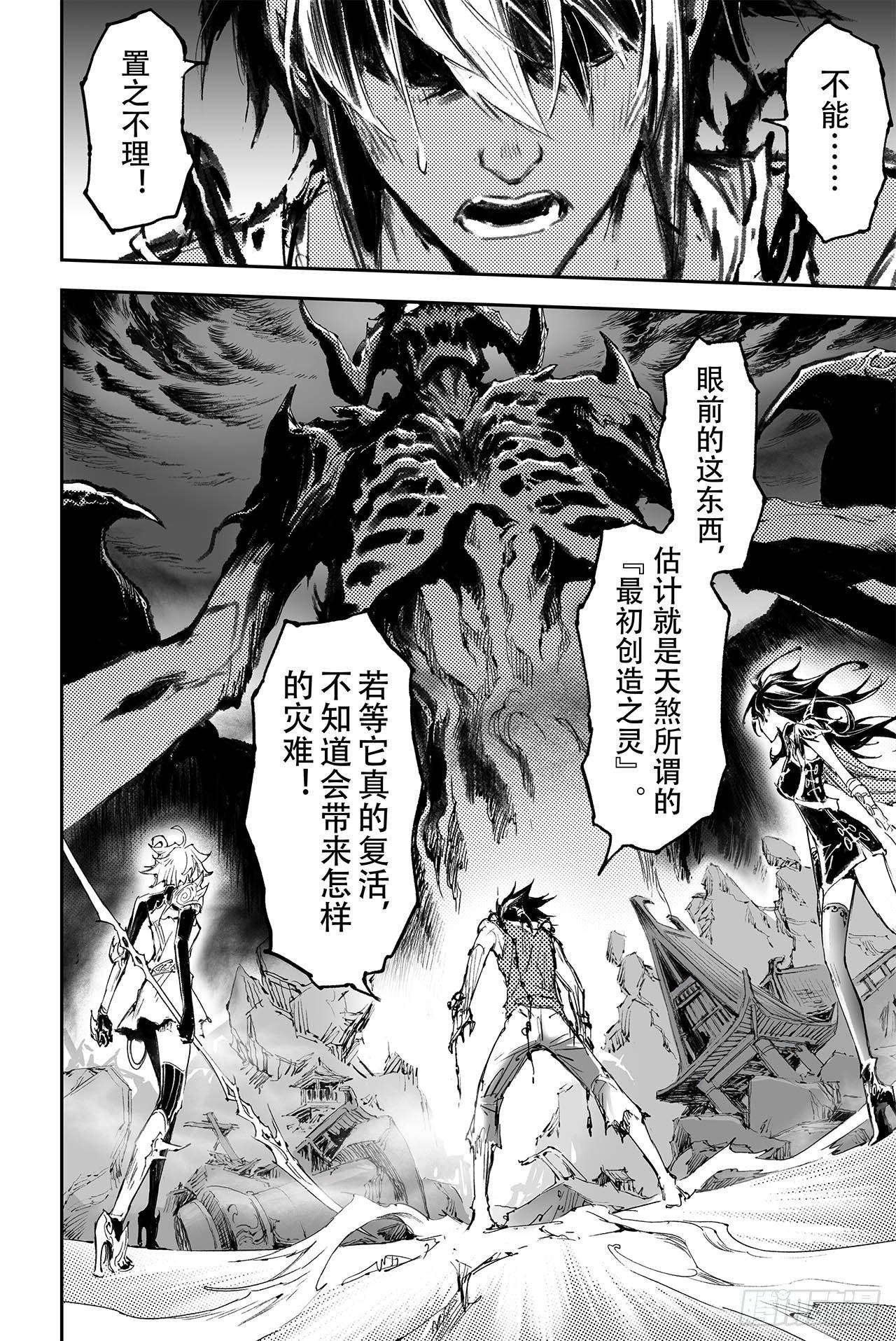 33.不愧是天机大人-第35话