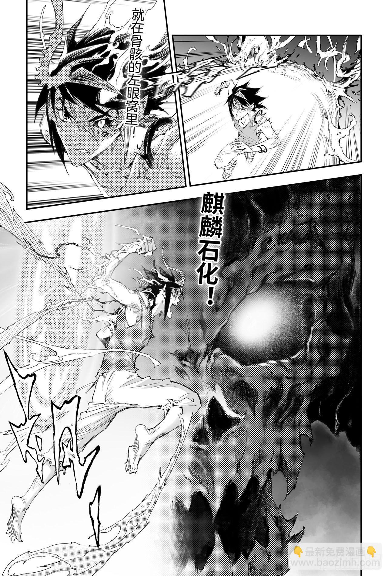 35.对蚩尤的战术-第39话