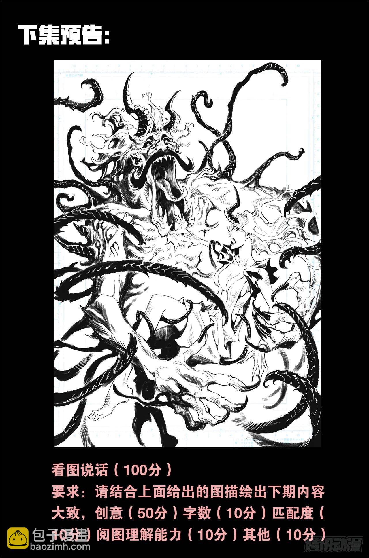 35.对蚩尤的战术-第39话