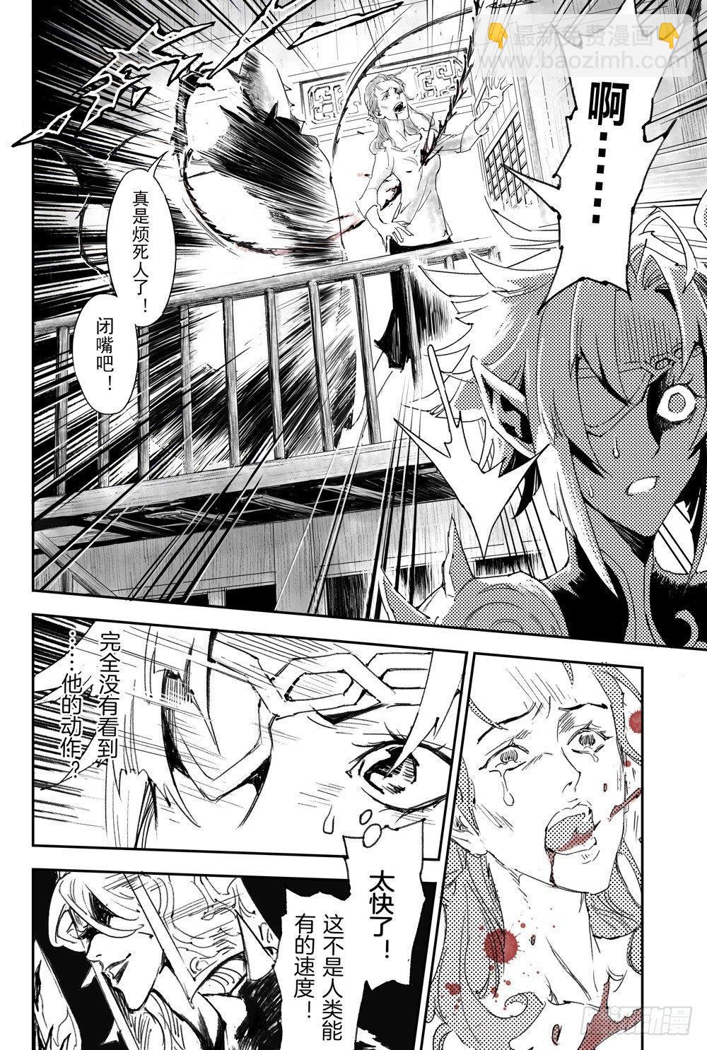 5.诡异村落-第5话