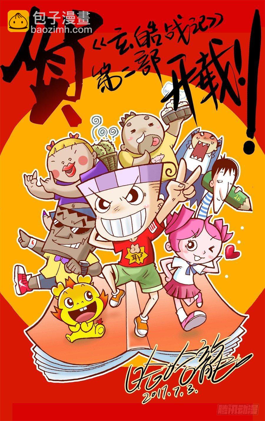 5.诡异村落-第5话