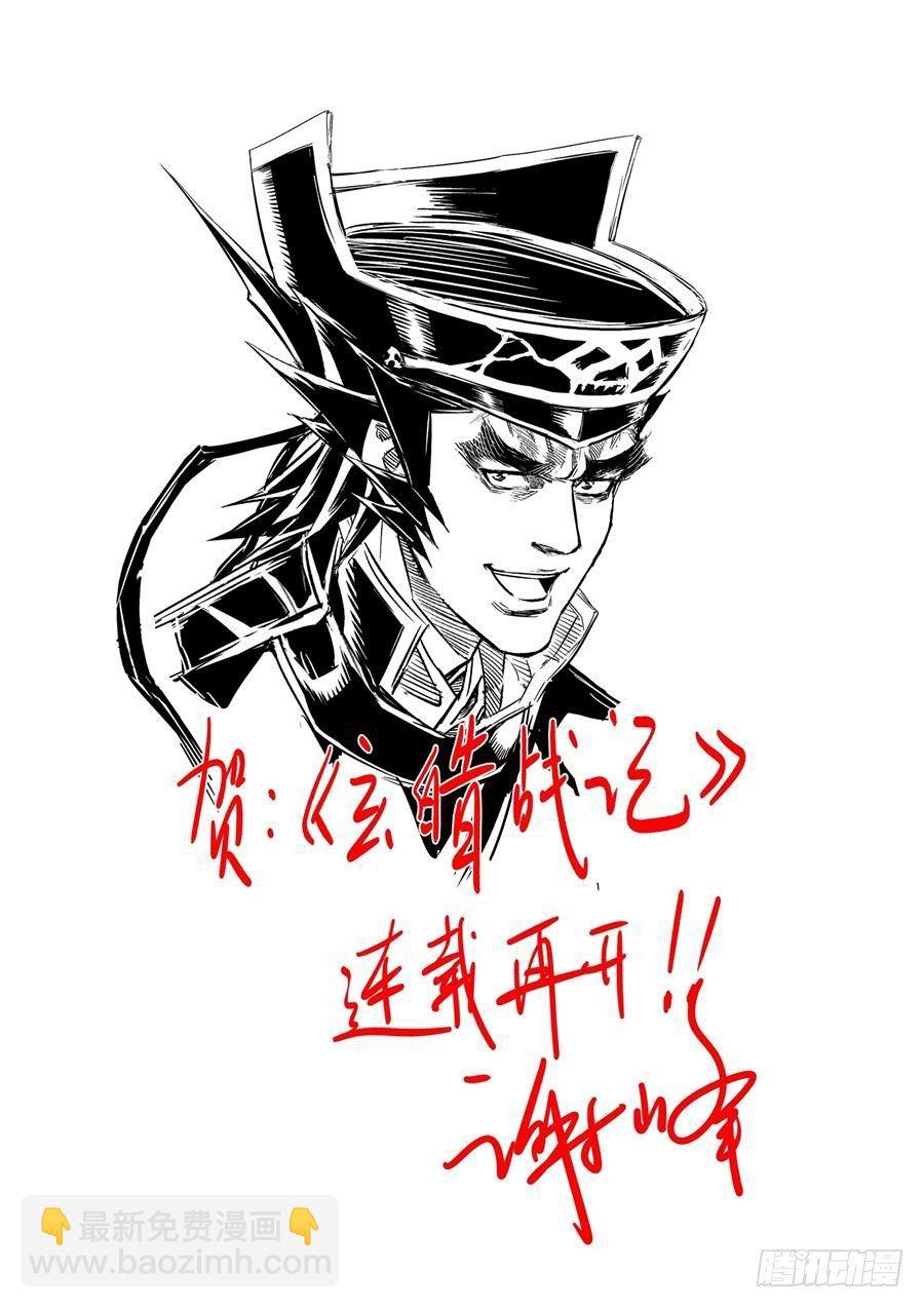 5.诡异村落-第5话