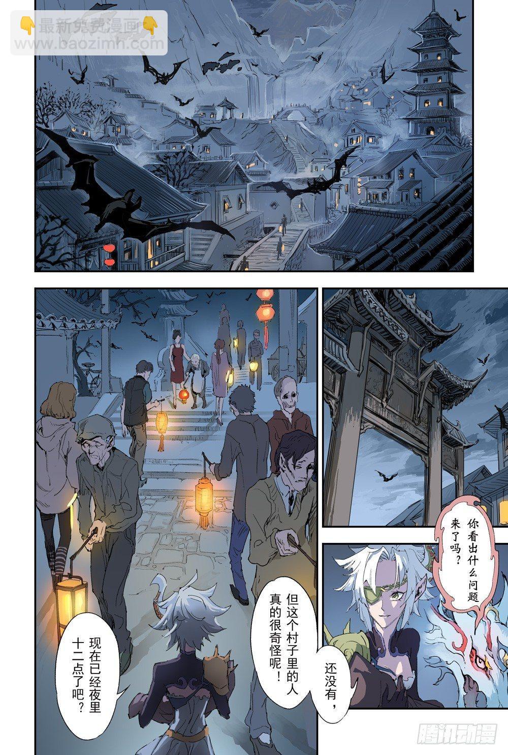 5.诡异村落-第5话