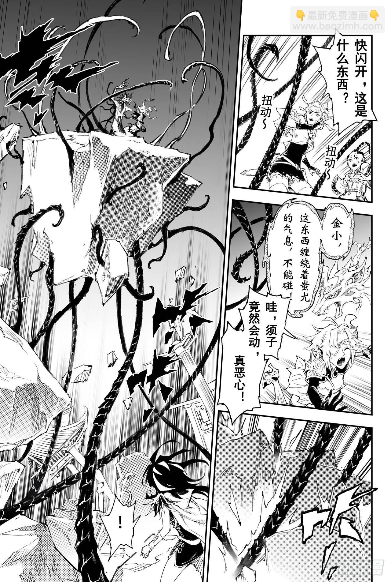 37.神的怒火-第41话