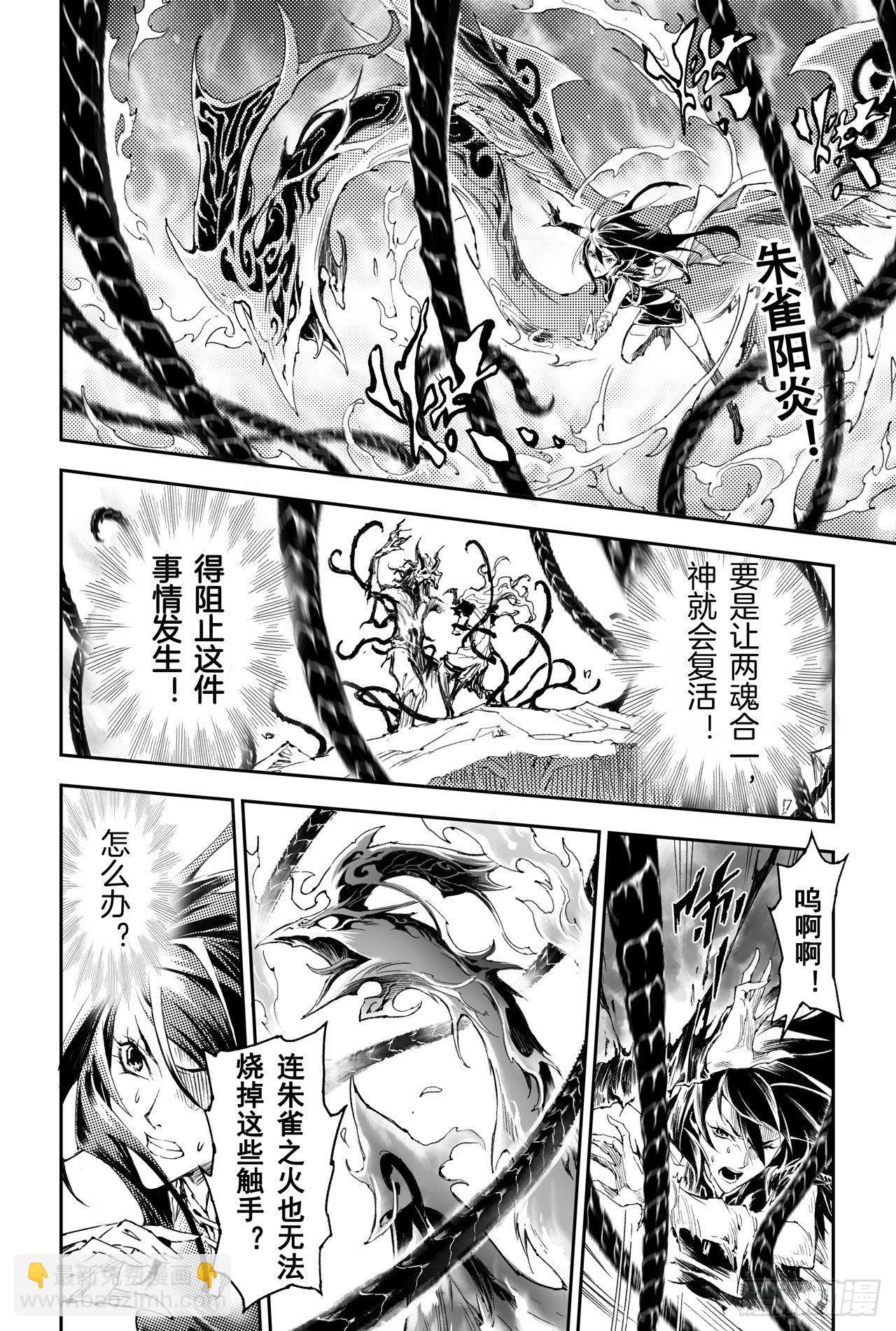 37.神的怒火-第41话