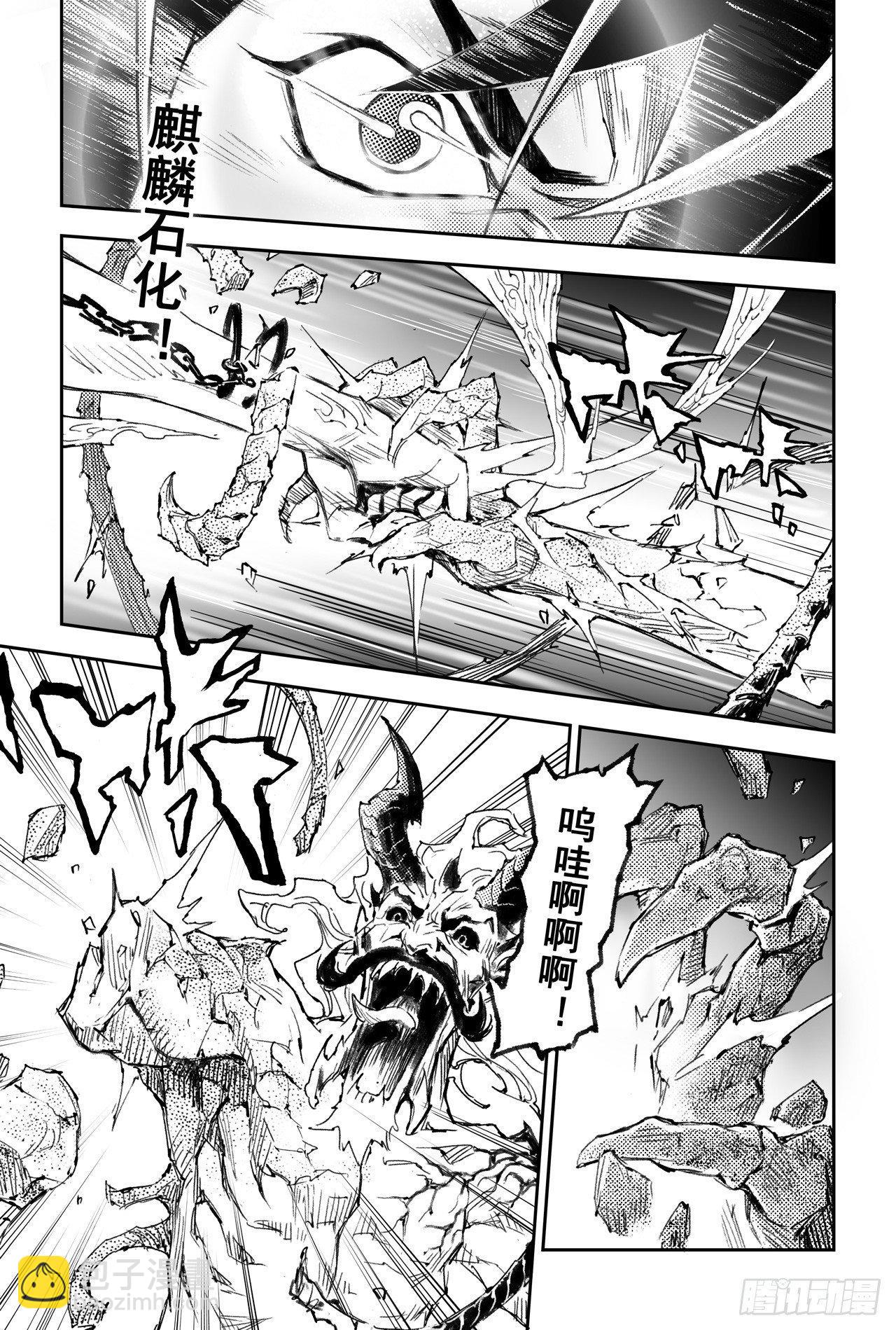 37.神的怒火-第41话