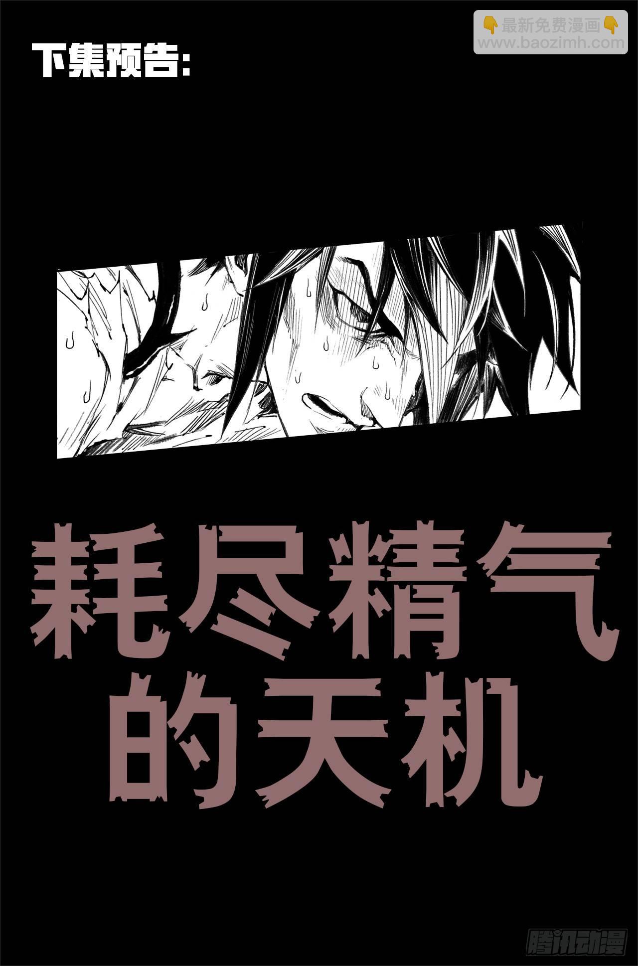 37.神的怒火-第41话