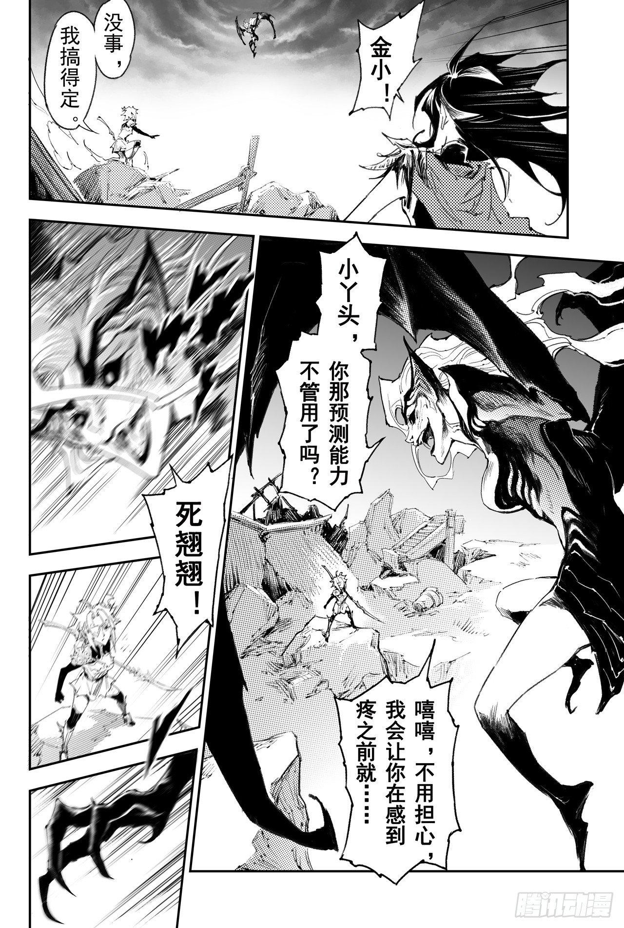 39.天兵驾临-第43话