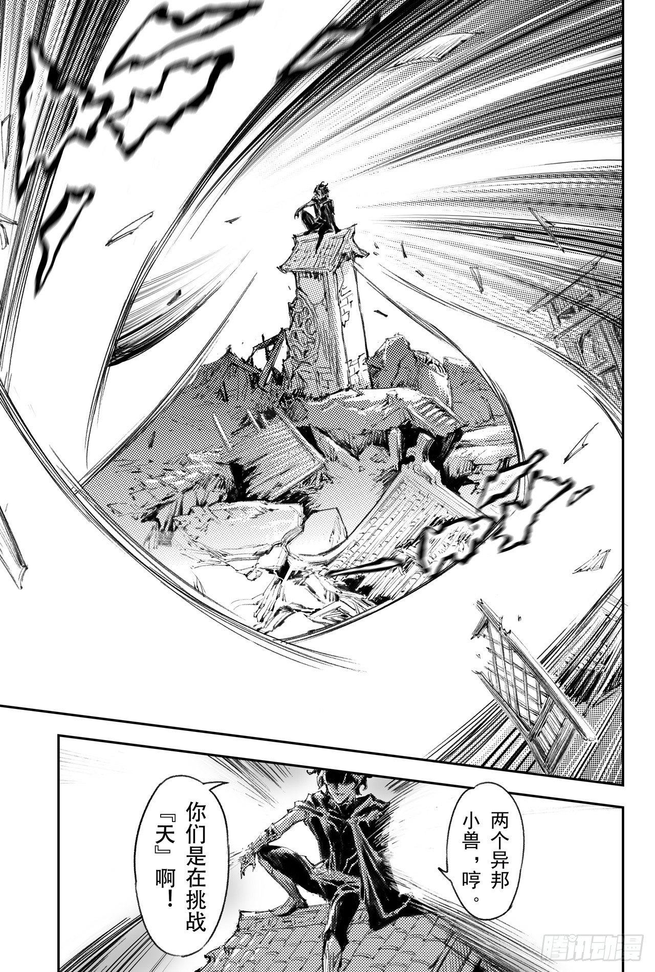 39.天兵驾临-第43话